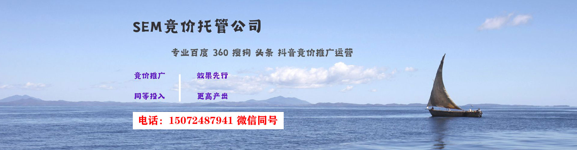 临高百度竞价运营